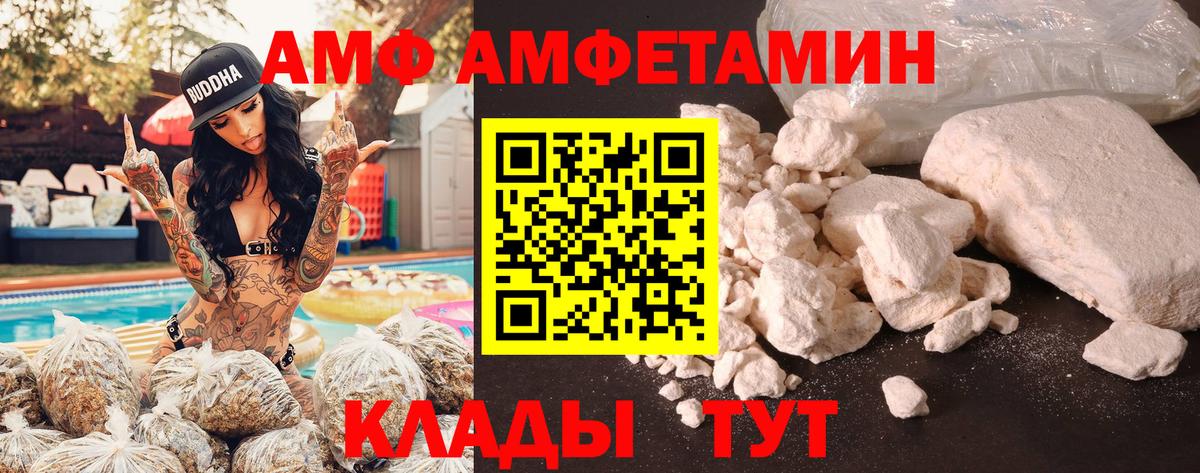 АМФЕТАМИН VHQ Ульяновск