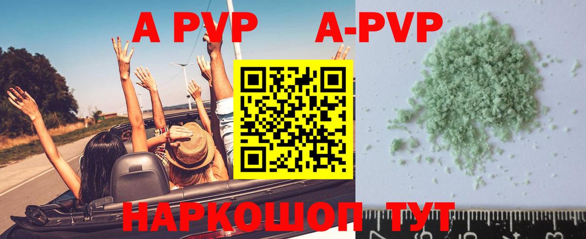 A PVP  Вход с VPN  Альфа ПВП кристаллы  Ульяновск  Alfa_PVP VHQ 