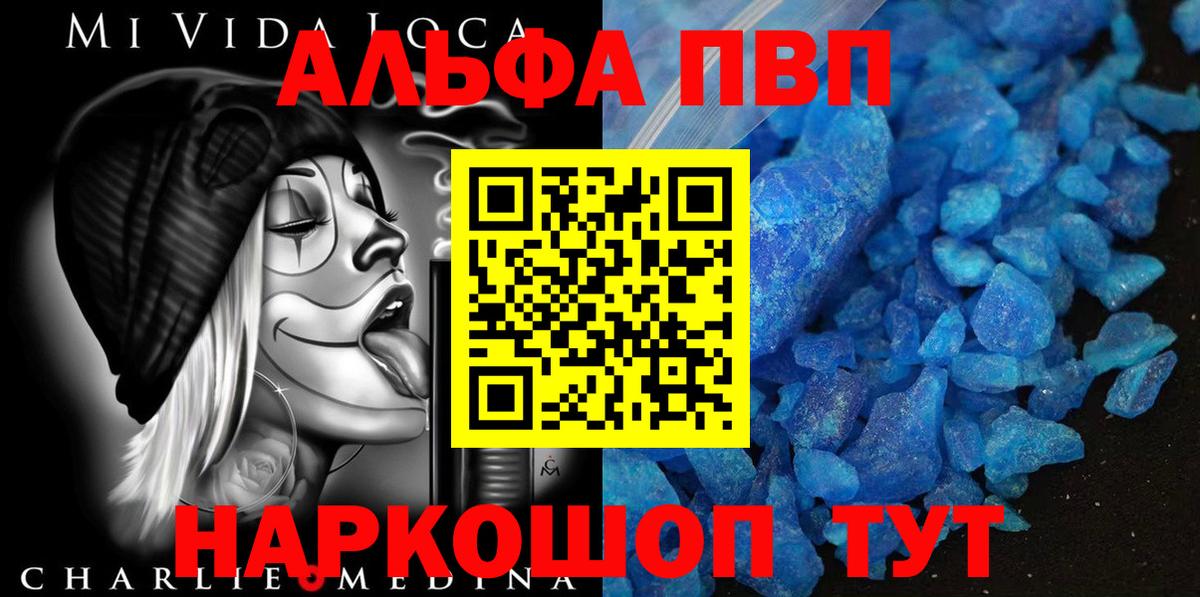 A PVP кристаллы Ульяновск
