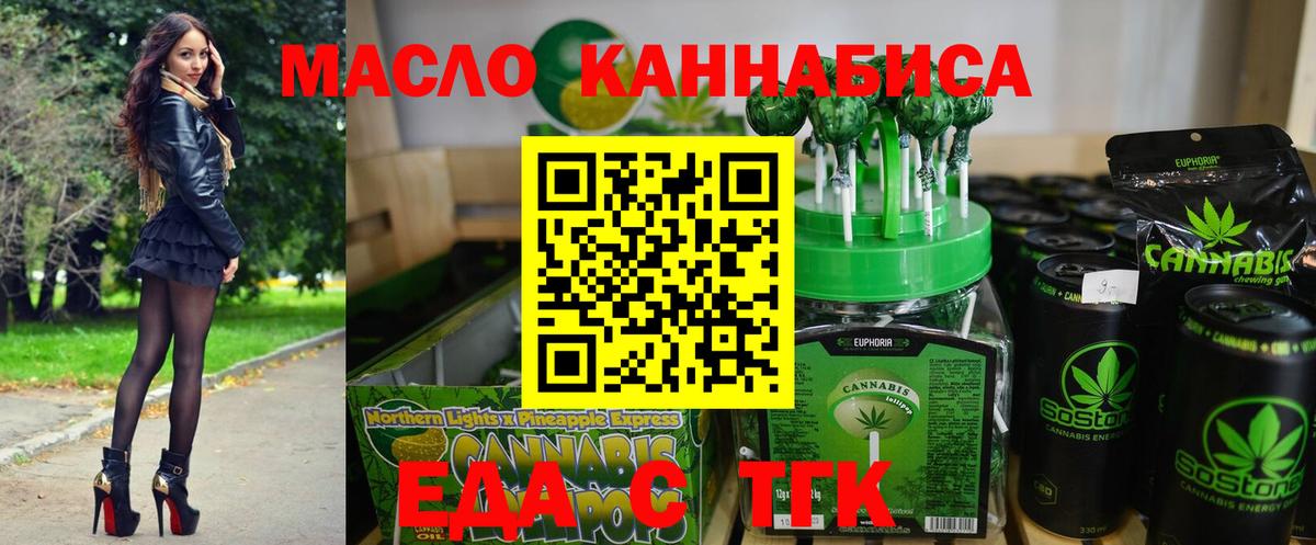 Cannafood марихуана  Вход с VPN  Ульяновск 