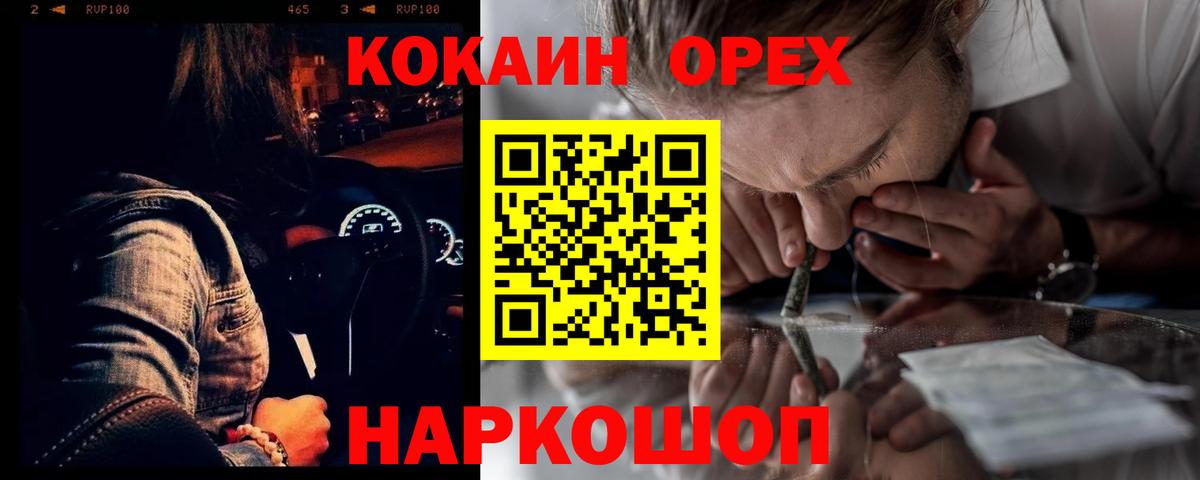 Кокаин Колумбийский Ульяновск