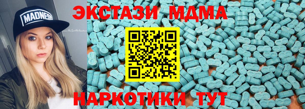 Ульяновск  Ecstasy 300 mg  Вход с VPN  ЭКСТАЗИ Cube 