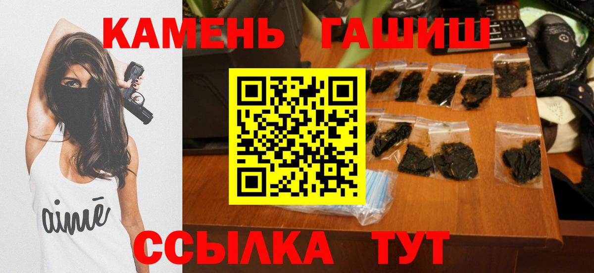 Гашиш убойный Ульяновск