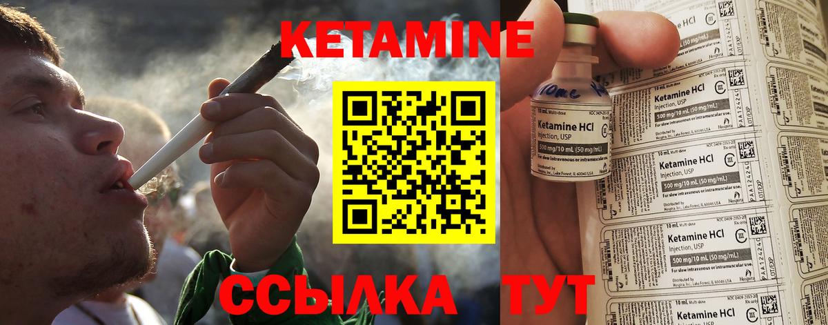 Кетамин VHQ  Вход с VPN  Ульяновск 