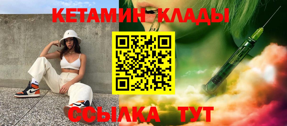 Кетамин ketamine Ульяновск