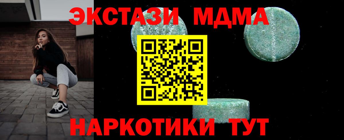 MDMA кристаллы  MDMA молли  Ульяновск  Вход с VPN 