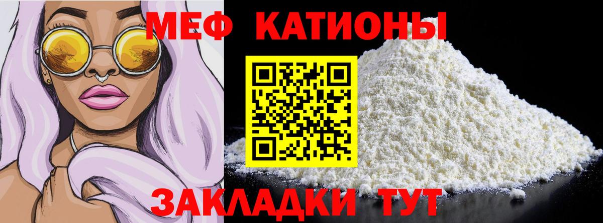 Меф кристаллы Ульяновск