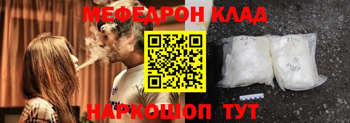 Мефедрон mephedrone  где найти наркотики  Ульяновск  МЯУ-МЯУ  Вход с VPN  Меф 