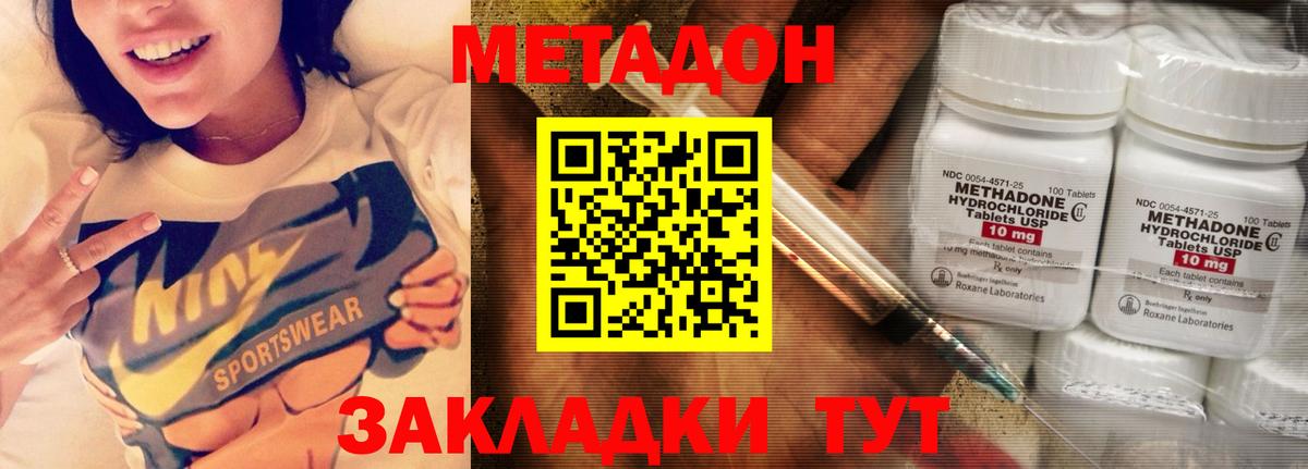 Ульяновск  mega как зайти  Вход с VPN  МЕТАДОН VHQ 