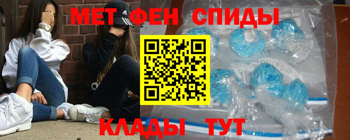 МЕТАМФЕТАМИН витя Ульяновск