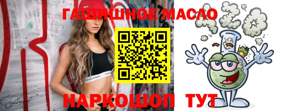 Дистиллят ТГК THC oil  Вход с VPN  Дистиллят ТГК гашишное масло  Ульяновск 