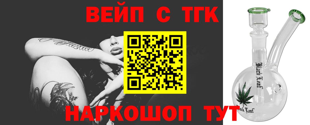 ТГК вейп Ульяновск